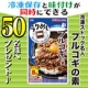 イベント「簡単らくめし！「冷凍ストック名人」プルコギの素を50名様にプレゼント！！」の画像