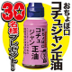 イベント「☆新商品☆おちょぼ口シリーズ「コチュジャン正油」を30名様へプレゼント♪」の画像