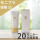 ★顔出しOKの方限定★年齢ジワにアプローチする美容クリーム！使用前と使用後の写真や動画をモニプラへ投稿してくれる方大募集/モニター・サンプル企画