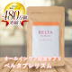 イベント「【シリーズ累計販売数480万個突破】ベルタプレリズムのインスタ投稿モニター募集」の画像