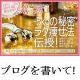 イベント「ブログを書いて、美白アイテム美容液を当てよう！！」の画像