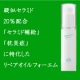 「セラミド補給」と「抗炎症」に特化した乾燥性敏感肌用オイルを3名様に！/モニター・サンプル企画
