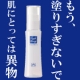 塗りすぎない！それが美肌への道！大好評につきアクアベルタ現品50mLを２０名様に/モニター・サンプル企画