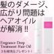 イベント「ベストレビュアー賞品あり！髪のダメージ・広がり問題はヘアオイルで解消！現品３名様」の画像