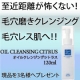 イベント「至近距離が怖くない！黒ずみ・角栓を綺麗にオフする毛穴みがきクレンジング現品３名様」の画像