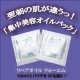 イベント「『集中美容オイルパック』でノリノリ♪　リペアオイルサンプルパウチを30名様へ！」の画像