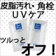 夏肌ケア☆オイルクレンジングシトラスサンプルパウチ&times;２を５０名様にプレゼント！/モニター・サンプル企画