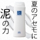 夏のアセモに泥の力を！顔だけでなく身体にも使える「ウォッシングクレイ」を１０名様/モニター・サンプル企画