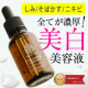 【現品モニター10名様募集】美白プラセンタ美容液/モニター・サンプル企画