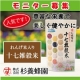 豊富な栄養で美しく健やかに!【れんげ米入り十七雑穀米】10名様モニター募集!!/モニター・サンプル企画