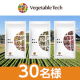 年末の忙しい時にも✨暴飲暴食が増えるこの時期にも✨『飲む粉野菜』で手軽に栄養摂取！/モニター・サンプル企画