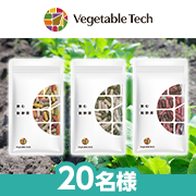 「【中身は農薬不使用野菜！】天然の栄養丸ごとカプセル『飲む粉野菜』モニター募集♪」の画像、ベジタブルテック株式会社のモニター・サンプル企画