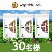 「新しい野菜の摂取方法のご提案✨天然野菜そのものを凝縮✨『飲む粉野菜』Instagramモニター30名様募集♪」の画像、ベジタブルテック株式会社のモニター・サンプル企画