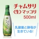 イベント「好評に応えてまたまたプレゼント！【チャムサリマッコリ】500ml 4本セット ♪」の画像