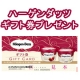 イベント「【ハーゲンダッツギフト券５名様に】乳酸菌サプリについてご意見をお聞かせください♪」の画像