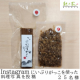Instagramへ「いぶりがっこ、いぶりがっこ木っ端みじん」を使った料理の投稿をして下さる方募集（25名様）/モニター・サンプル企画