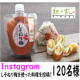 【紀乃家】Instagramへ「しそねり梅」を使った料理の投稿をして下さる方募集（120名様）/モニター・サンプル企画