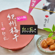 「紀乃家　池袋店来店イベント「紀の梅（木樽入り）７００ｇ」プレゼント」の画像、川辺食品株式会社のモニター・サンプル企画