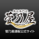 アンケートに答えてくださった方の中から菅乃屋人気馬刺しプレゼント！/モニター・サンプル企画
