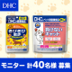 イベント「DHCの犬用・猫用サプリメントが計40名様に当たるペット健康キャンペーン！」の画像