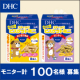 イベント「DHCの犬用スティックビスケットが抽選で100名様に当たるペット健康キャンペーン」の画像