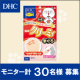イベント「DHCの「猫用 クリーミィ まぐろ」が30名様に当たるキャンペーン！」の画像
