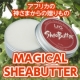 イベント「＜新商品＞マジカルシアバター20名様お試し！」の画像