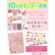 イベント「lacoraranネイルシールストーンシール付き■10名様モニター募集」の画像