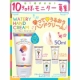 イベント「IVR ウォータリーハンドクリーム■10名様モニター募集」の画像