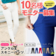 激ストレッチアンクル丈スキニーパンツ■10名様モニター募集/モニター・サンプル企画