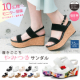 厚底フッドベッドサンダル■10名様モニター募集/モニター・サンプル企画