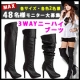 イベント「選べるヒール9cm・11.5cm☆3WAYニーハイブーツ■48名様モニター募集」の画像