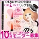 イベント「くすみカバーで唇ぷるん♪キャッツフェイス　リップティント■10名様モニター募集」の画像