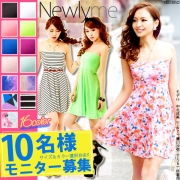 「カラバリ&times;美ラインシルエット♪カットベアワンピ■10名様モニター募集」の画像、夢展望株式会社のモニター・サンプル企画