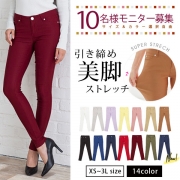 「激ストレッチ美脚スキニーパンツ■10名様モニター募集」の画像、夢展望株式会社のモニター・サンプル企画