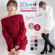 「2wayケーブルニットワンピース■10名様モニター募集」の画像、夢展望株式会社のモニター・サンプル企画