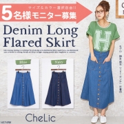 「前ボタンデニムロング丈フレアスカート■10名様モニター募集」の画像、夢展望株式会社のモニター・サンプル企画