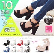 「12cm厚底変形ヒールベルトサンダル■10名様モニター募集」の画像、夢展望株式会社のモニター・サンプル企画