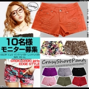 「プチプラ★クラッシュショーパン■10名様モニター募集」の画像、夢展望株式会社のモニター・サンプル企画