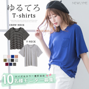 「クルーネックorVネックTシャツ■10名様モニター募集」の画像、夢展望株式会社のモニター・サンプル企画