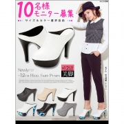 「12cmヒール美脚サボパンプス■10名様モニター募集」の画像、夢展望株式会社のモニター・サンプル企画