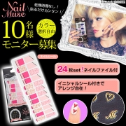 「イニシャルシール付★貼るだけシールタイプ　ネイルミューズ■10名様モニター募集」の画像、夢展望株式会社のモニター・サンプル企画