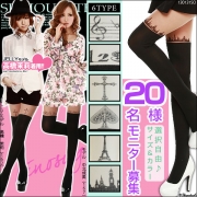 「ニーハイ風シルエットタトゥータイツ■20名様モニター募集」の画像、夢展望株式会社のモニター・サンプル企画