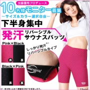 「加藤夏希P★発汗リバーシブルスパッツ■10名様モニター募集」の画像、夢展望株式会社のモニター・サンプル企画