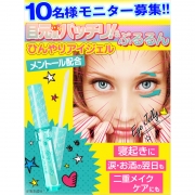 「カリプソ　たっぷり水分補給 目もと肌用アイジェル■10名様モニター募集」の画像、夢展望株式会社のモニター・サンプル企画