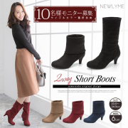 「6cmヒール2WAYショートブーツ■10名様モニター募集」の画像、夢展望株式会社のモニター・サンプル企画