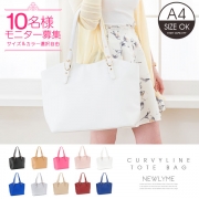 「カーヴィーライントートバッグ■10名様モニター募集」の画像、夢展望株式会社のモニター・サンプル企画