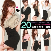 「究極美BODY魅せ☆3WAYバンデージワンピ■20名様モニター募集」の画像、夢展望株式会社のモニター・サンプル企画