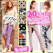 「トレンド柄勢ぞろい!!ストレッチスキニーパンツ■20名様モニター募集」の画像、夢展望株式会社のモニター・サンプル企画