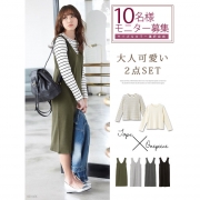 「プチハイトップス&times;ワンピセット■10名様モニター募集」の画像、夢展望株式会社のモニター・サンプル企画